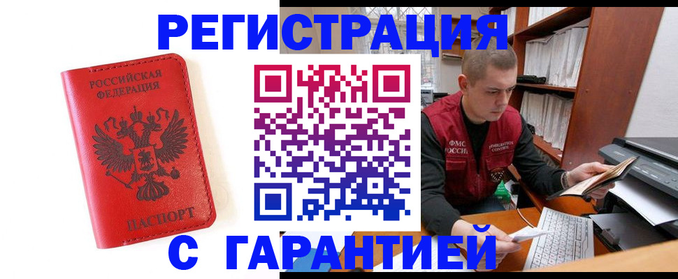 временная прописка в Иркутской области