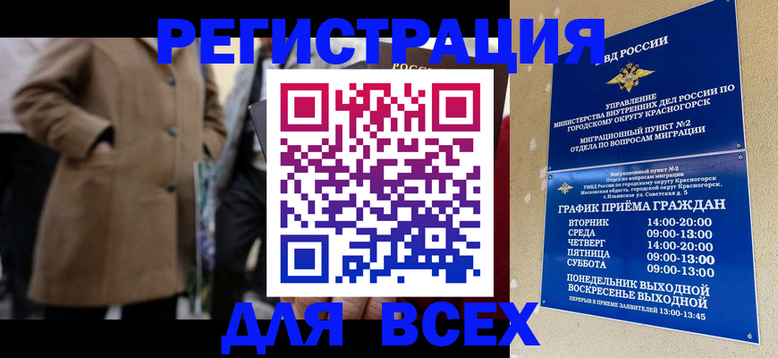 прописка в квартире в Иркутской области
