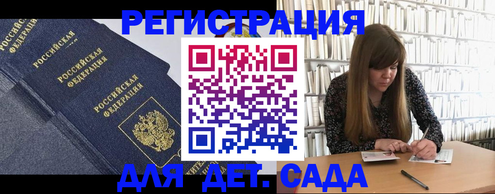 временная регистрация собственник в Иркутской области